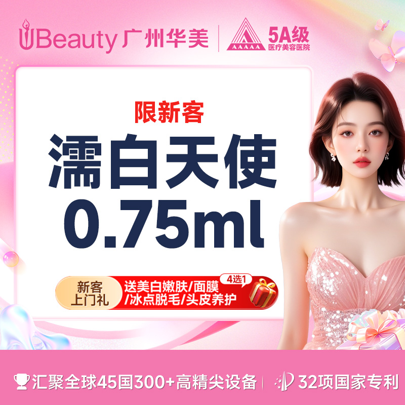 濡白天使【广州@袁荣】