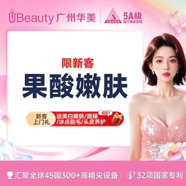 【果酸焕肤】【进口果酸祛痘】美国进口芯丝翠果酸 全面部刷酸清痘缩毛孔痘痘