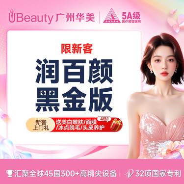 【玻尿酸太阳穴】【大分子玻尿酸 】润百颜黑金1ml填充立体塑形小白初尝试选