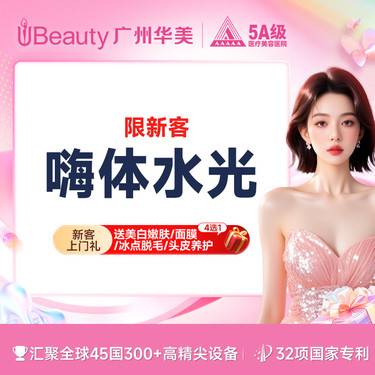 【水光娃娃】嗨体2.5mL  嗨体水光 补水嫩肤【限新客】