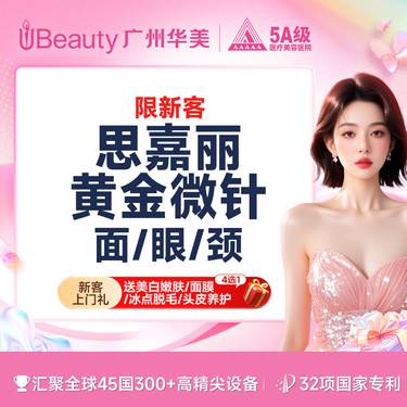 【针清清痘】韩国 思嘉丽 黄金微针（面/眼/颈 3选1）毛孔痘印痘坑紧致肉肉脸【限新客】