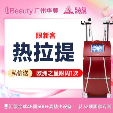 【热拉提】【热拉提PLUS】进口抗衰 全面部提升紧致抗衰（不含眼周）私信送欧洲之星眼周*1