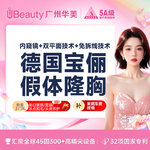 【假体隆胸】 【宝俪】【双平面+内窥镜技术+免拆线】私信看案例隆胸专利技术改善平胸【限新客】