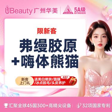 【胶原蛋白丰泪沟】【眼周年轻化】弗缦0.5+嗨体熊猫   丰卧蚕改善泪沟眼周抗衰【限新客】