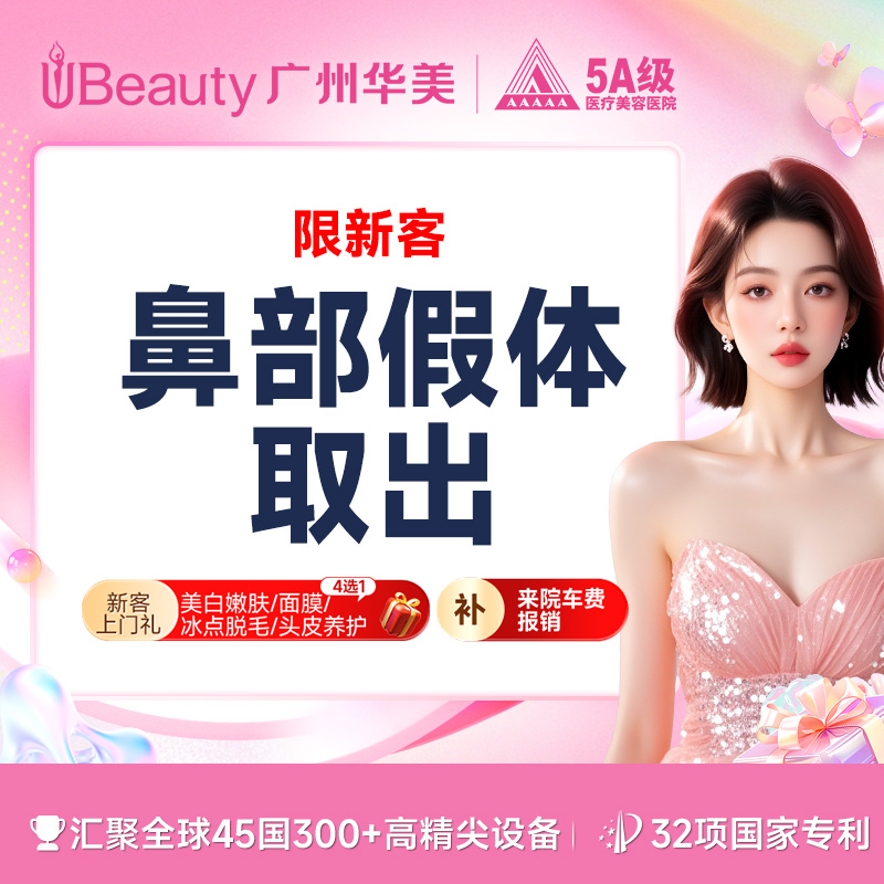 鼻部多项【广州@李文峰】