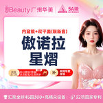 【假体隆胸】【傲诺拉系列】傲诺拉星熠 假体隆胸  郝永生院长亲诊 内窥镜+双平面+超声刀