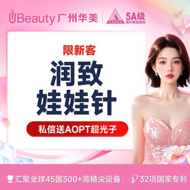 【水光项目】【私信送超光子】润致娃娃针补水美肤 补水超值套餐【限新客】