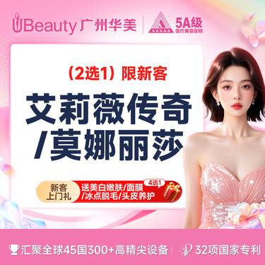 【玻尿酸面颊】【T区精塑 】艾莉薇传奇玻尿酸隆鼻/鼻基底/颞区/苹果肌【限新客】