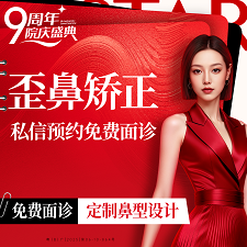 【歪鼻矫正】歪鼻矫正.