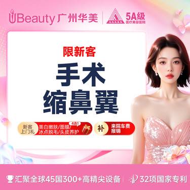 【鼻翼缩小】改善肥鼻翼 鼻翼缩窄 多项专利技术