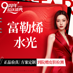 补水套餐【深圳@深圳艺星医疗美容医院】