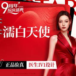 【玻尿酸】濡白天使整形项目图片