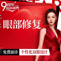 【双眼皮修复】【眼部修复】重睑修复（轻度）