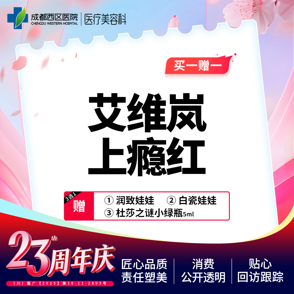 【面部细纹】【艾维岚·上瘾红85mg】 正规产品 支持现场验真