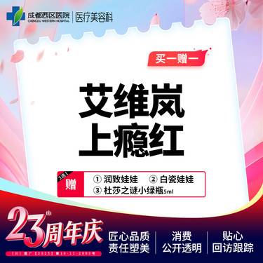 【面部细纹】【艾维岚·上瘾红85mg】 正规产品 支持现场验真