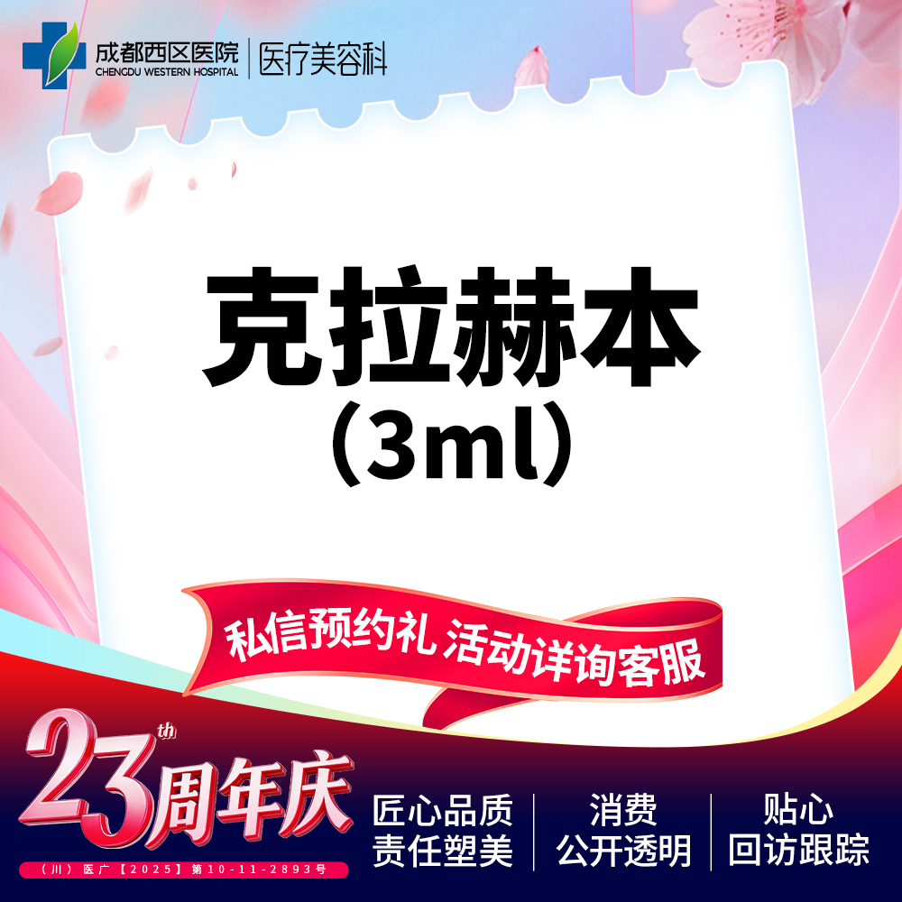 【补水套餐】【克拉·赫本】纯净水光3ml  深层补水  正品可验