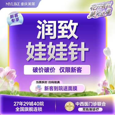 【清洁水光补水】【长效水光】润致娃娃针2mL 适用干燥肌/暗沉肌/干纹细纹  皮肤补水