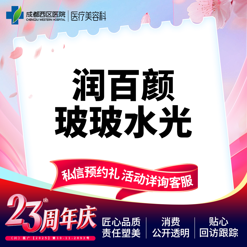 玻尿酸面颊【成都@莫丽萍】