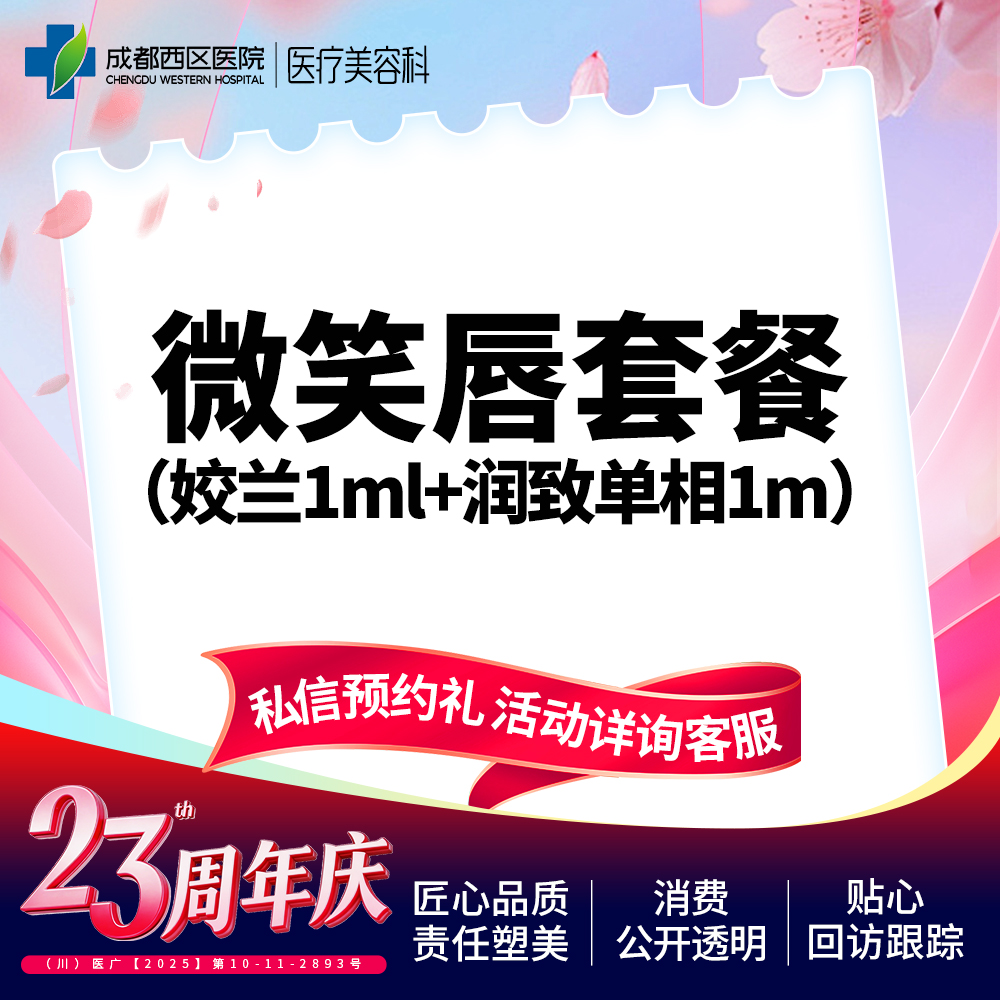玻尿酸唇部【成都@章洪智】