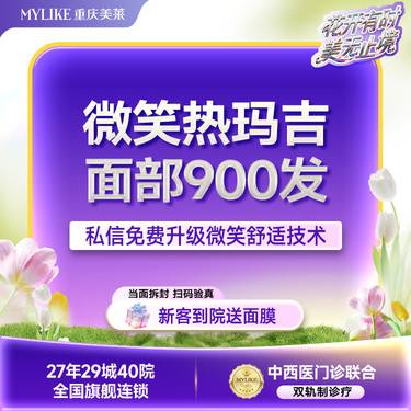 【热玛吉】【专人专头】第四代热玛吉 面部900发认证导师 专人专头可查验（私信送微笑技术）