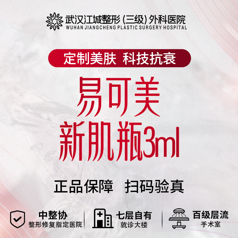 微针清痘【武汉@李佩】