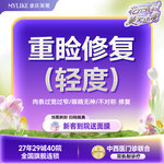 【眼部多项】【重睑修复】双眼皮轻度修复---适用肉条过宽过窄/眼睛无神/不对称