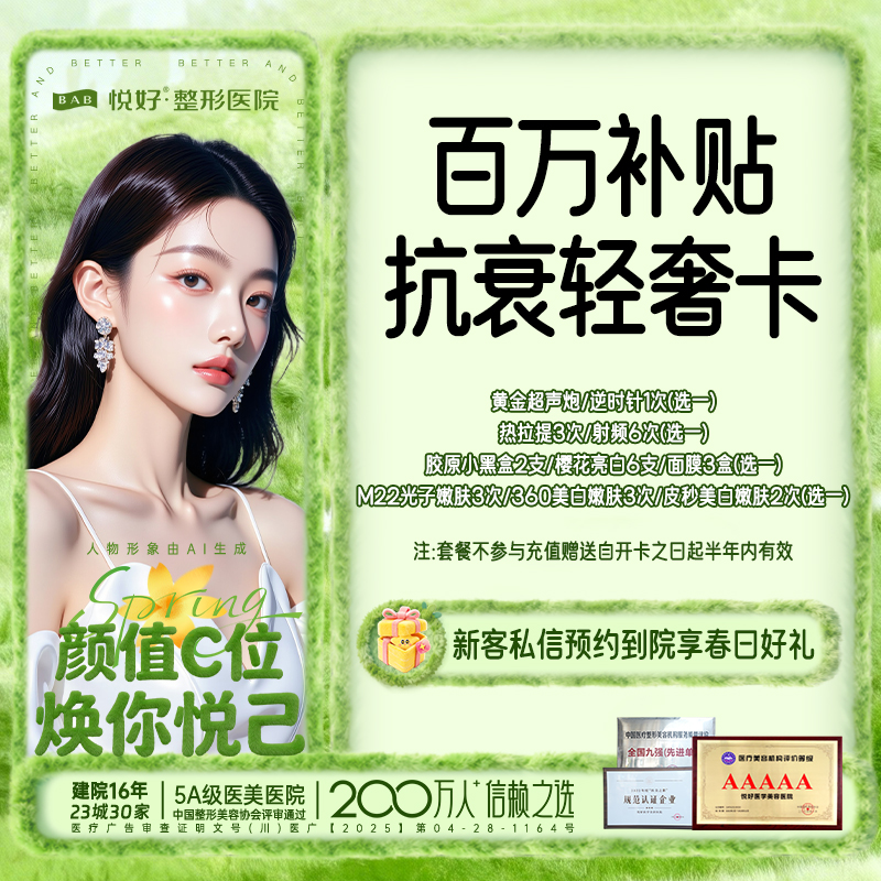 【超声提升】【黄金超声炮套卡】超声炮面部全模式详询客服 新客专享