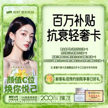 【超声提升】【黄金超声炮套卡】超声炮面部全模式详询客服 新客专享