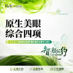 【全切双眼皮】【美眼综合4项】四项综合/切开术士双眼皮成型术+开内眦+去除多余上睑组织