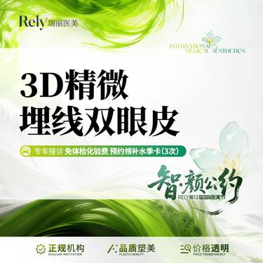 【埋线双眼皮】高分子蛋白线  无需开刀无需拆线