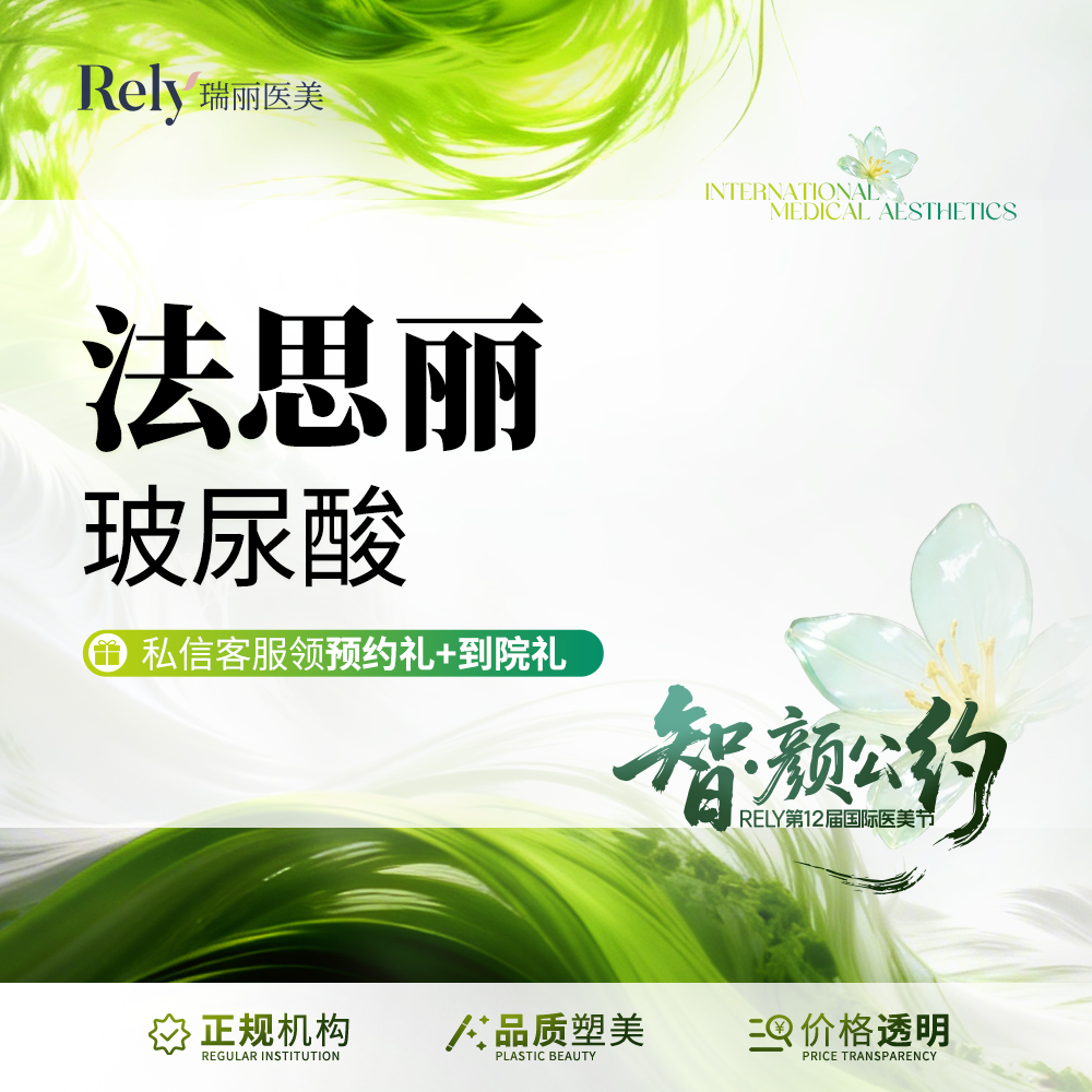 玻尿酸导入【哈尔滨@哈尔滨瑞丽医疗美容医院】