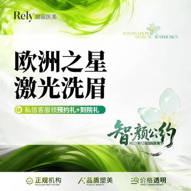 【洗眼线】欧洲之星洗眉/洗眼线