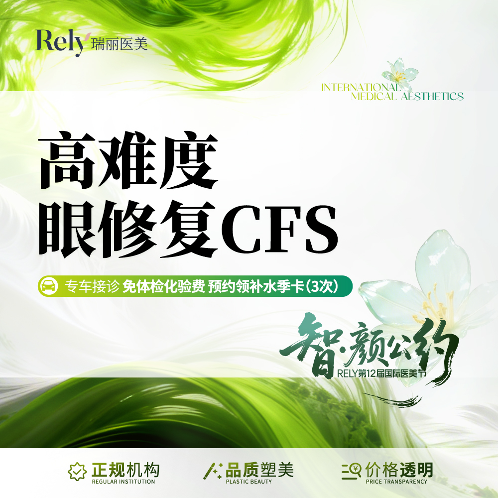 双眼皮修复【哈尔滨@哈尔滨瑞丽医疗美容医院】