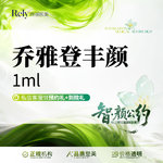 【玻尿酸】【新人秒杀价】乔雅登丰颜【丰颜玻尿酸】填充塑形 现场拆验 正品扫码可验