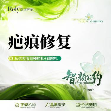 【手术淡疤】疤痕修护 疤痕松解术