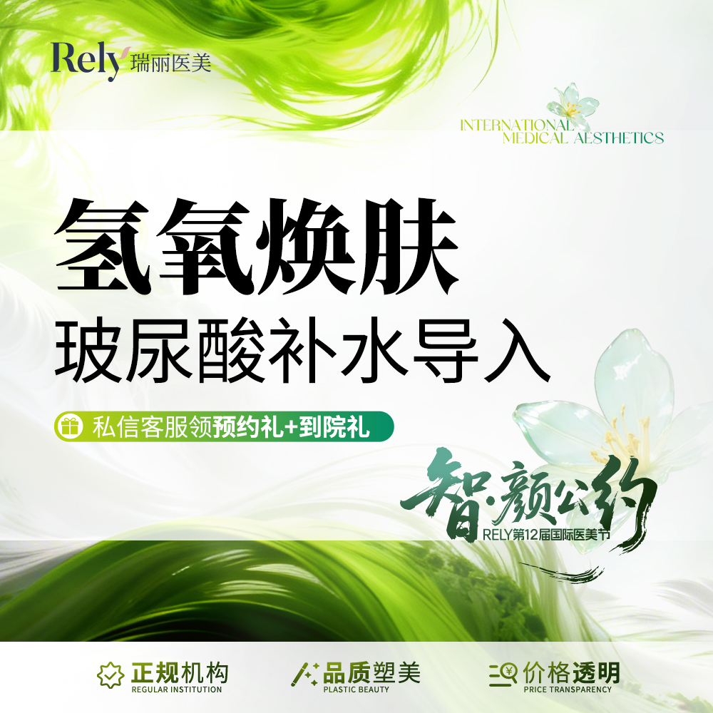 玻尿酸导入【哈尔滨@哈尔滨瑞丽医疗美容医院】