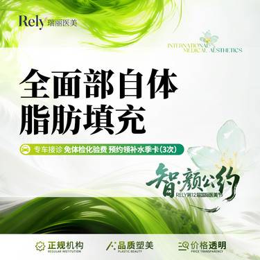 【自体脂肪全面部填充】【自体脂肪全脸填充】全面部填充/面部饱满立体轮廓/科学分离