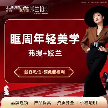 【胶原蛋白填充】【眶周年轻美学】新人首单 丰卧蚕/泪沟/黑眼圈/眉弓/轮廓塑形 正品可验整形项目图片