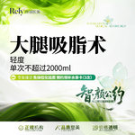 【吸脂瘦大腿】大腿，【大腿吸脂术】吸脂瘦大腿吸脂/不含臀沟和小腿