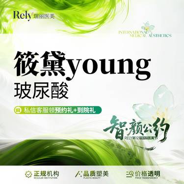 【玻尿酸】【新客首】【轮廓美学】筱黛young1.1ml   改善面部立体度 刘畅轮廓线条整形项目图片
