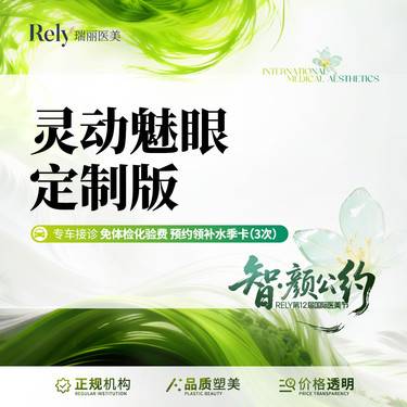 【全切双眼皮】灵动魅眼定制版  精细切开+去皮+去脂+开内眼角+上睑提肌/眶脂脂肪重置整形项目图片
