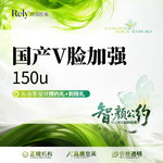 【注射塑形瘦脸】国产V脸加强 150u
