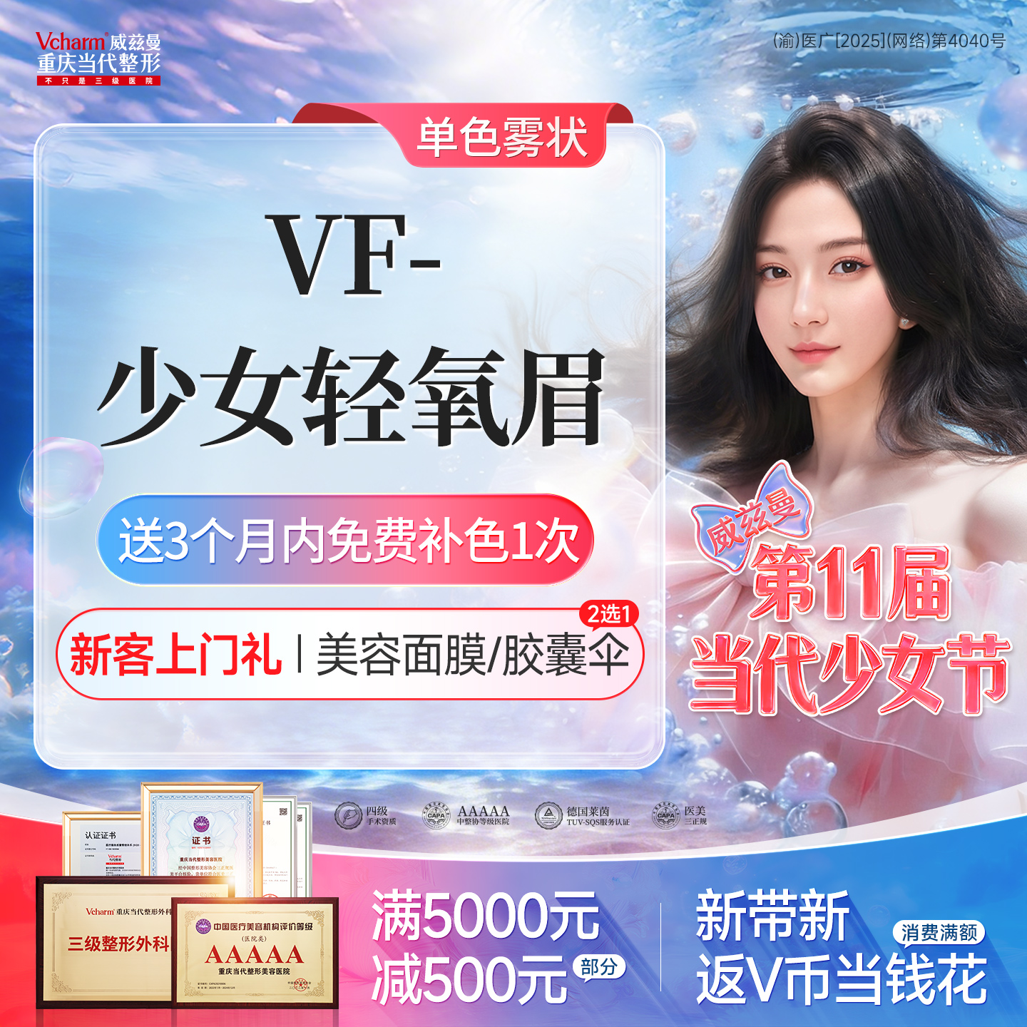 【半永久纹眉】VF-少女轻氧眉 半永久纹绣纹眉 纯植物色乳立体感强 眉毛稀疏/眉毛缺失