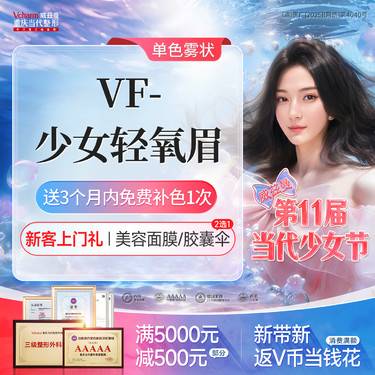 【半永久纹眉】VF-少女轻氧眉 半永久纹绣纹眉 纯植物色乳立体感强 眉毛稀疏/眉毛缺失