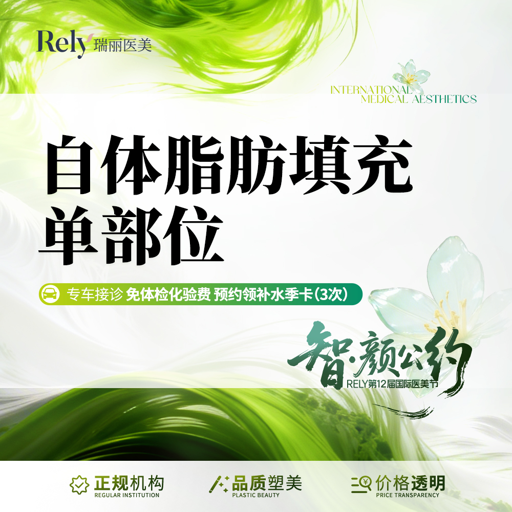 自体脂肪丰额头【哈尔滨@哈尔滨瑞丽医疗美容医院】