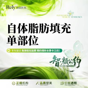 【自体脂肪丰额头】【自体脂肪面部填充单部位】 多维分层定位填充 