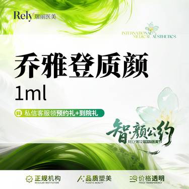 【玻尿酸】乔雅登【质颜玻尿酸】唇部注射 现场拆验 正品扫码可验