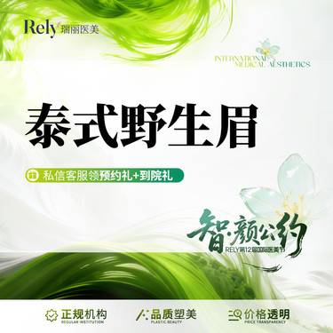 【半永久纹眉】泰式野生眉瑞丽纹眉特色项目