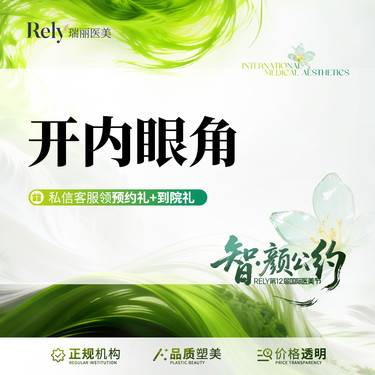 【开内眼角】开内眦/放大双眼