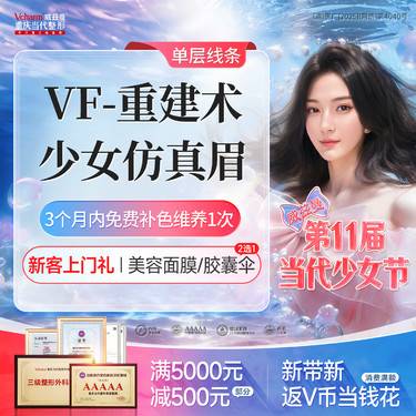 【半永久纹眉】VF-重建术少女仿真眉 半永久纹眉纹绣 手工操作 纯植物色乳 立体感强